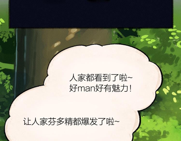 第48话 小树精(1/3)-第128话