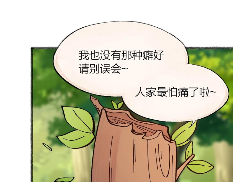 第48话 小树精(1/3)-第128话