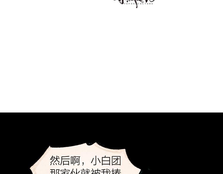 第48话 小树精(1/3)-第128话