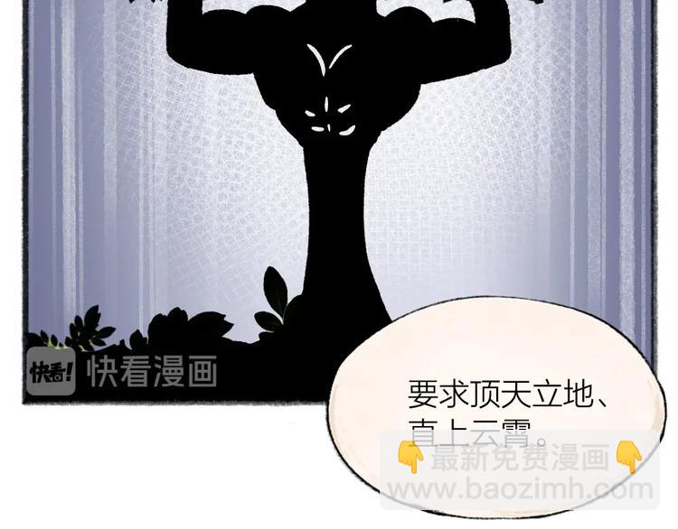 第48话 小树精(1/3)-第128话