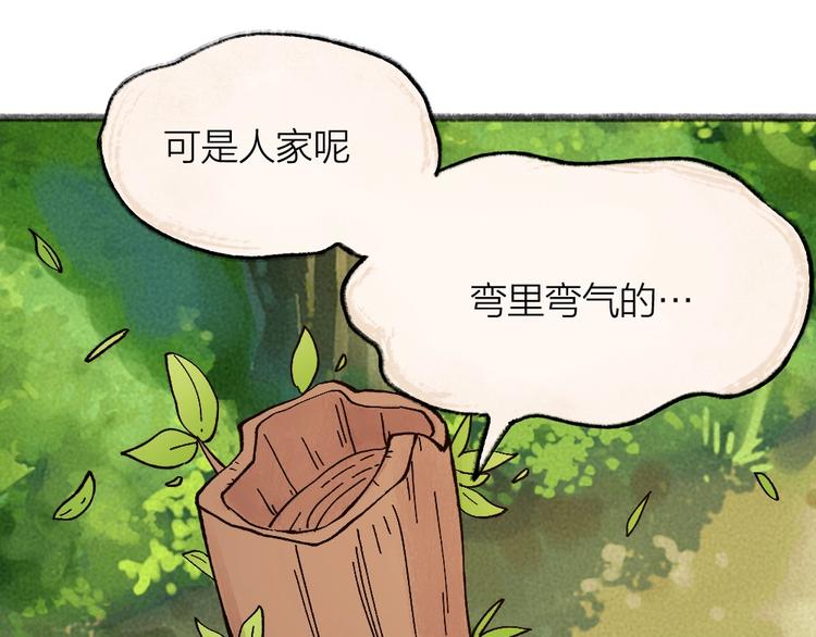 第48话 小树精(1/3)-第128话