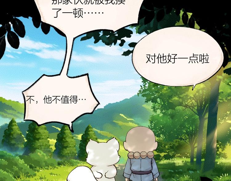 第48话 小树精(1/3)-第128话