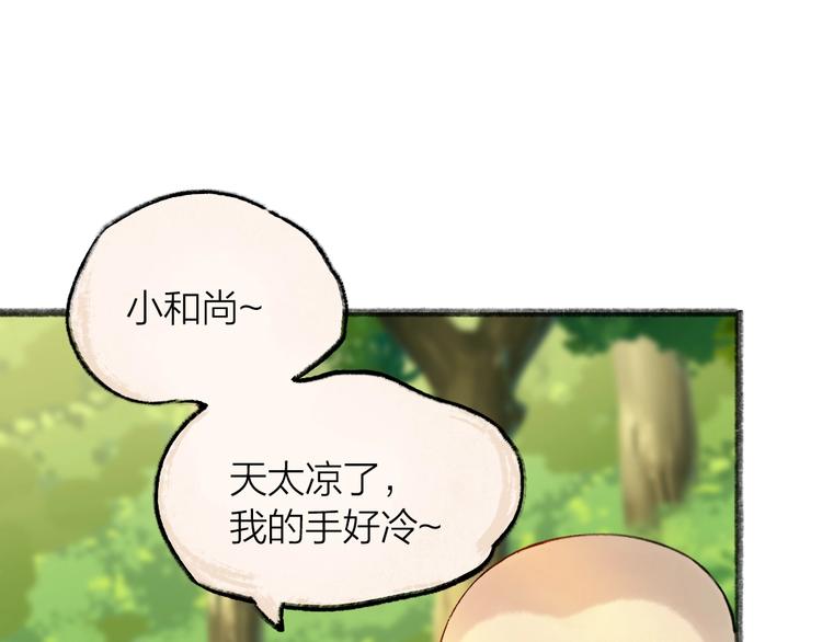 第48话 小树精(1/3)-第128话