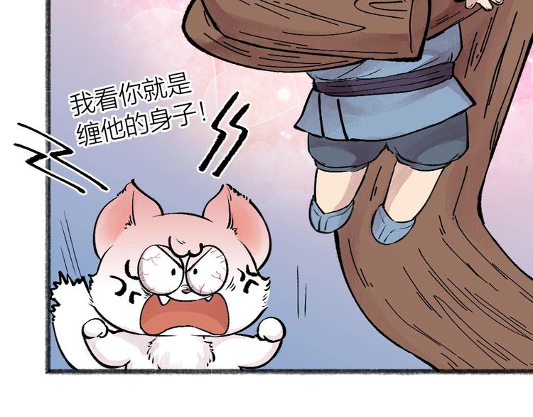 第48话 小树精(1/3)-第128话