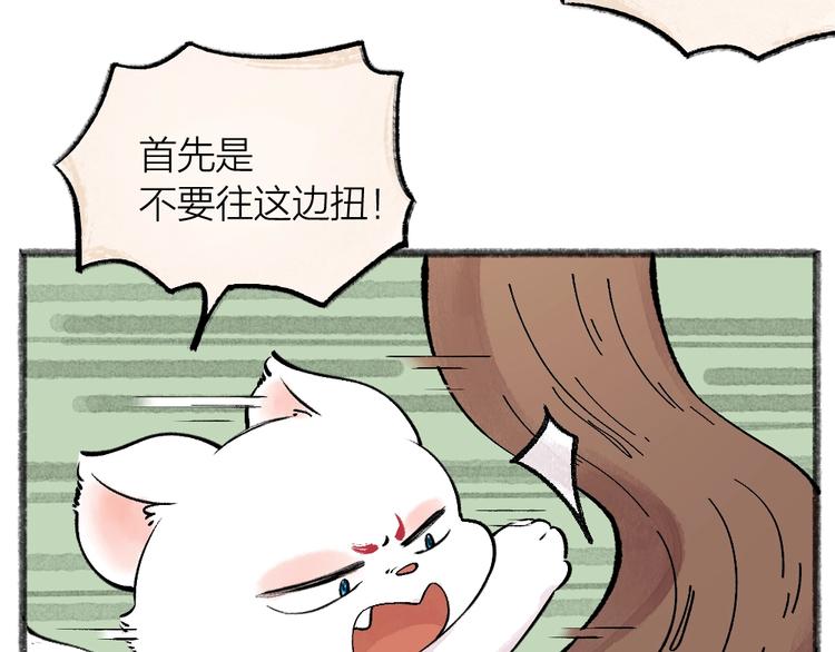 第48话 小树精(1/3)-第128话