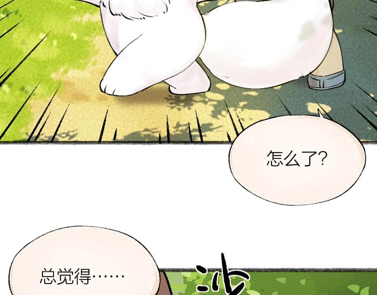 第48话 小树精(1/3)-第128话