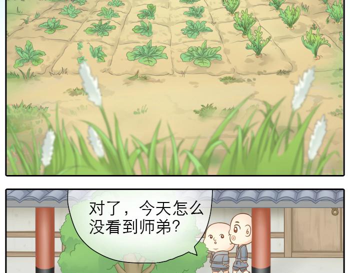 第14话 小和尚给的草莓都甜到心里去了呢~-第14话