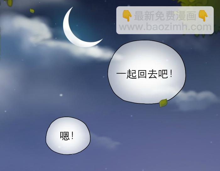 第14话 小和尚给的草莓都甜到心里去了呢~-第14话