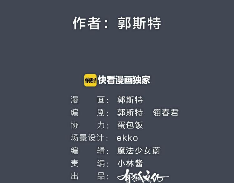 第52话 木偶师（一）(1/3)-第132话