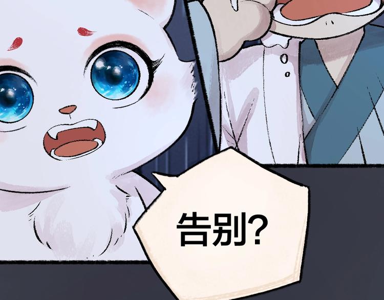 第52话 木偶师（一）(1/3)-第132话