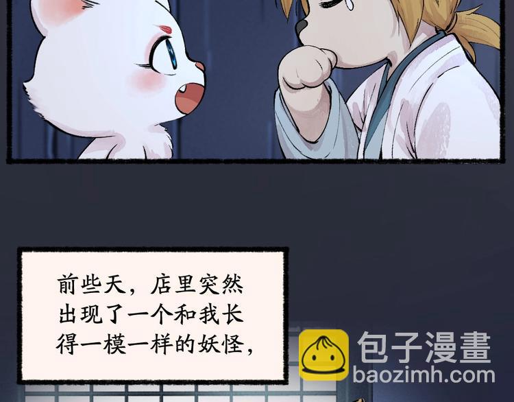 第52话 木偶师（一）(1/3)-第132话