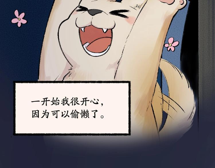 第52话 木偶师（一）(1/3)-第132话