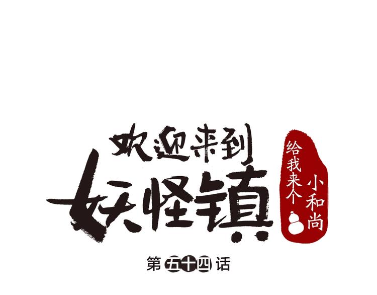 第54话 木偶师（三）(1/2)-第134话