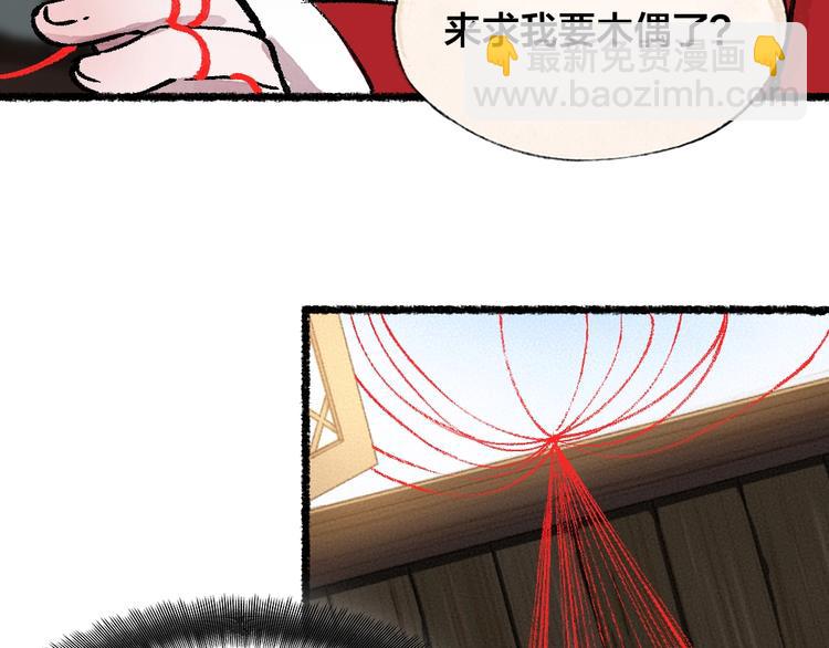 第54话 木偶师（三）(1/2)-第134话