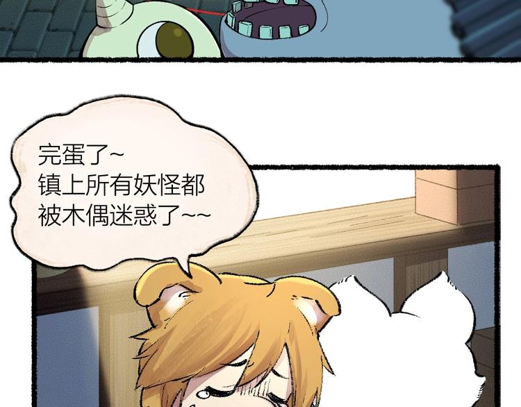 第54话 木偶师（三）(1/2)-第134话