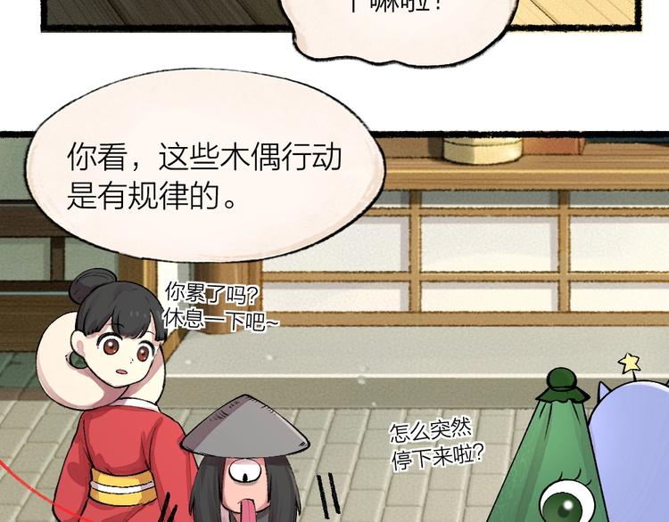 第54话 木偶师（三）(1/2)-第134话