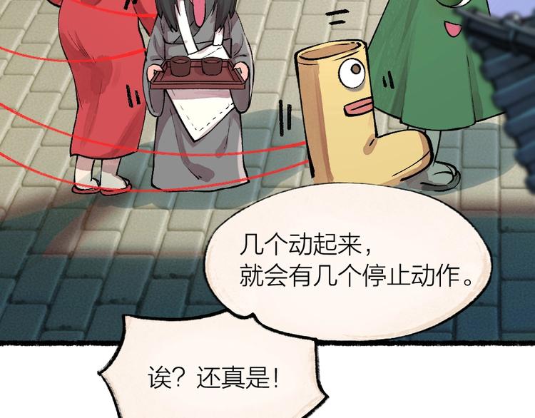 第54话 木偶师（三）(1/2)-第134话