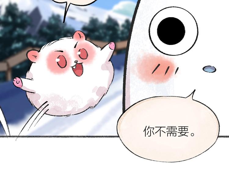 第56话 冬天必玩项(1/2)-第136话