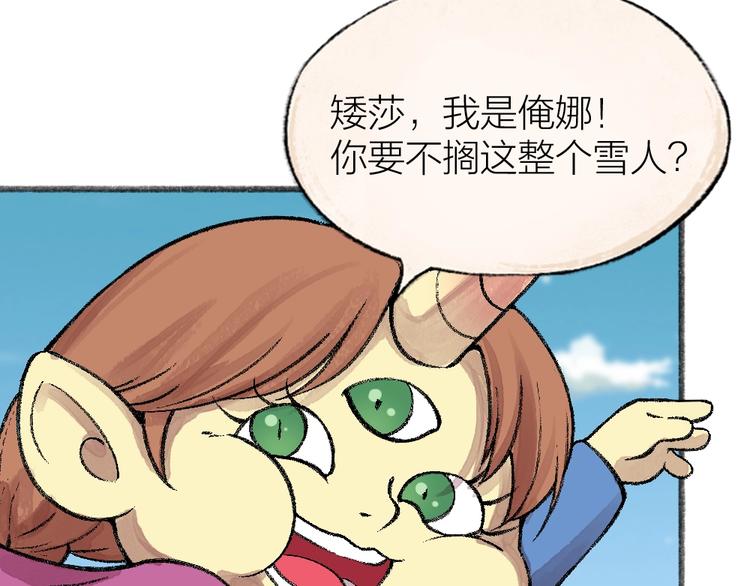 第56话 冬天必玩项(1/2)-第136话