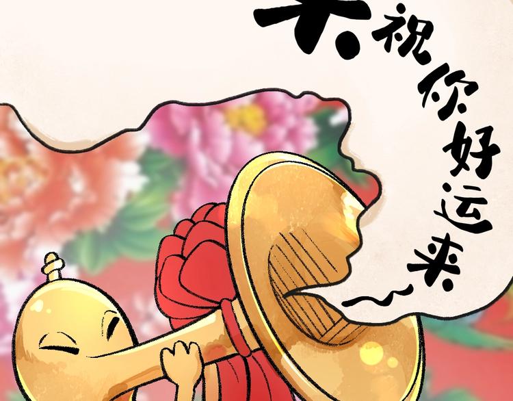 第56话 冬天必玩项(1/2)-第136话