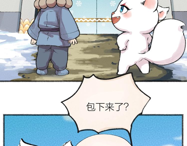 第56话 冬天必玩项(1/2)-第136话