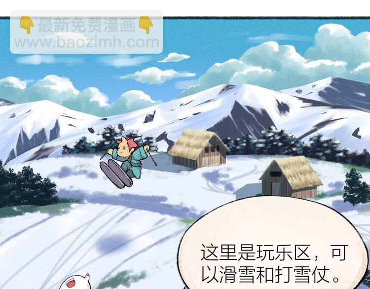 第56话 冬天必玩项(1/2)-第136话