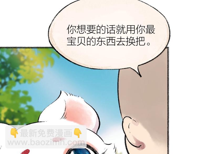 第58话 扭蛋机(1/2)-第138话