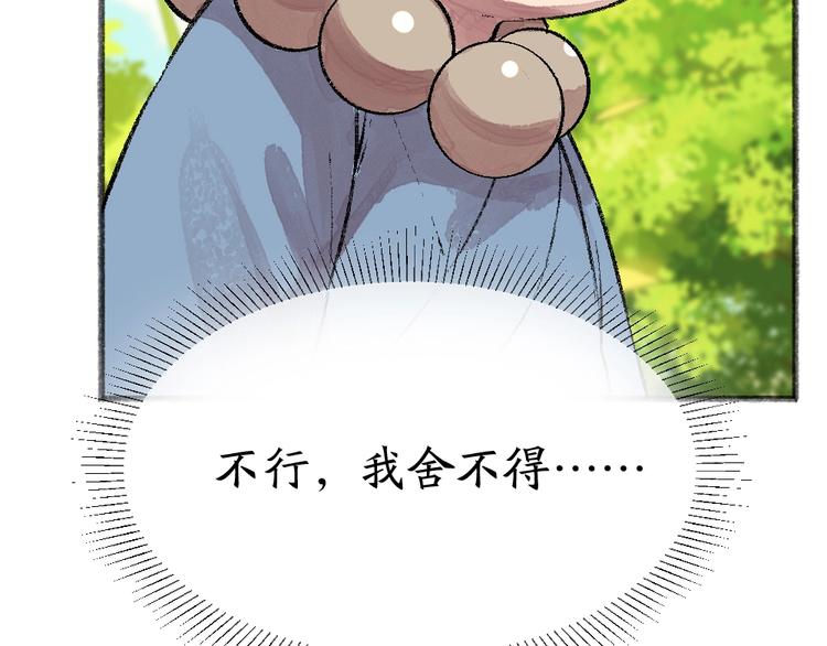 第58话 扭蛋机(1/2)-第138话