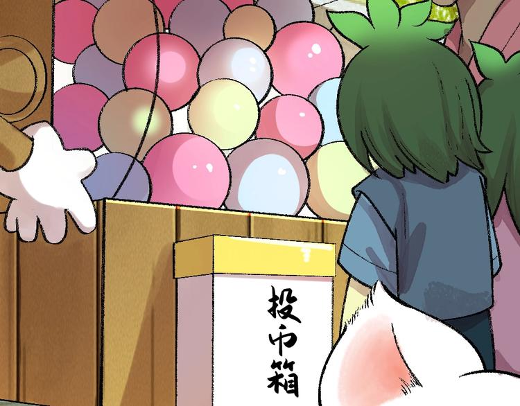 第58话 扭蛋机(1/2)-第138话
