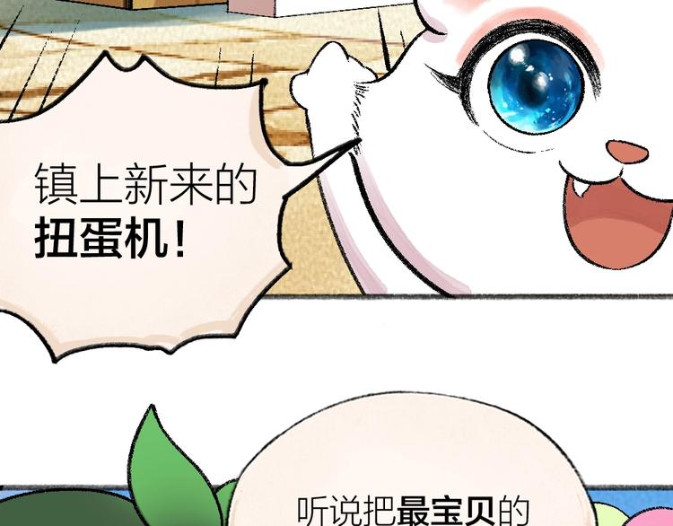 第58话 扭蛋机(1/2)-第138话