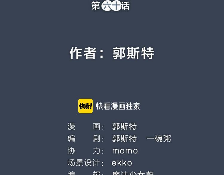 第60话 大魔王(1/3)-第140话