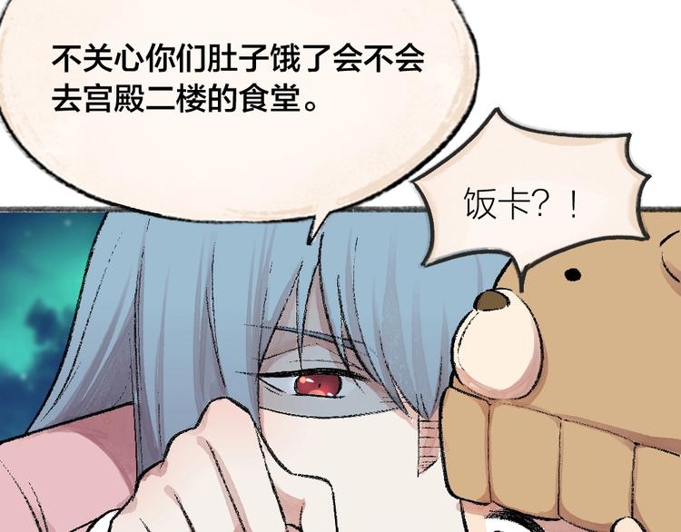 第60话 大魔王(1/3)-第140话