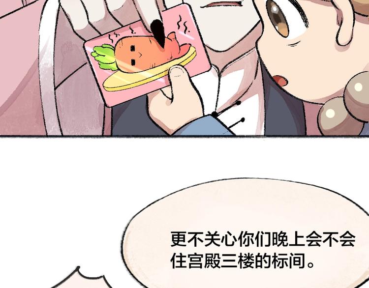 第60话 大魔王(1/3)-第140话