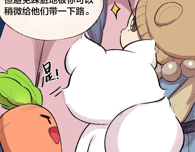 第60话 大魔王(1/3)-第140话