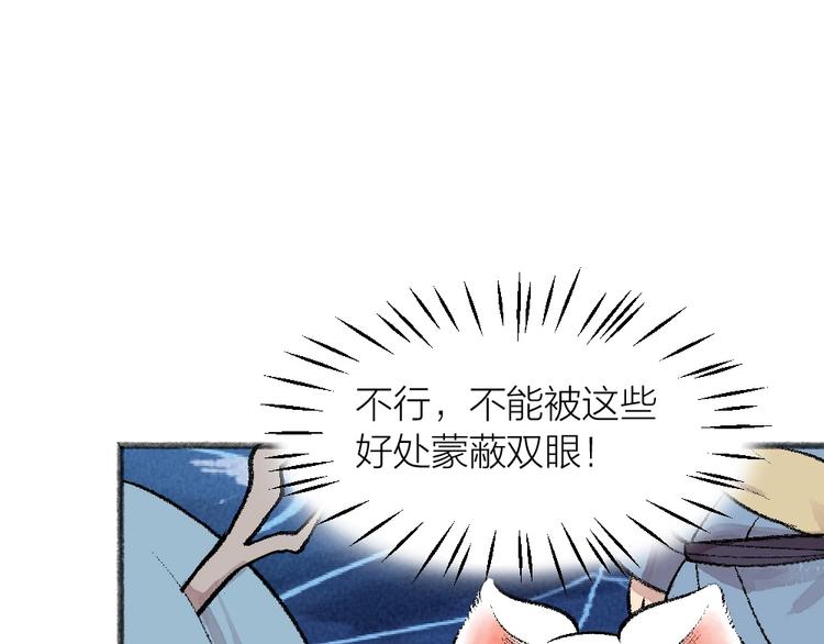 第60话 大魔王(1/3)-第140话