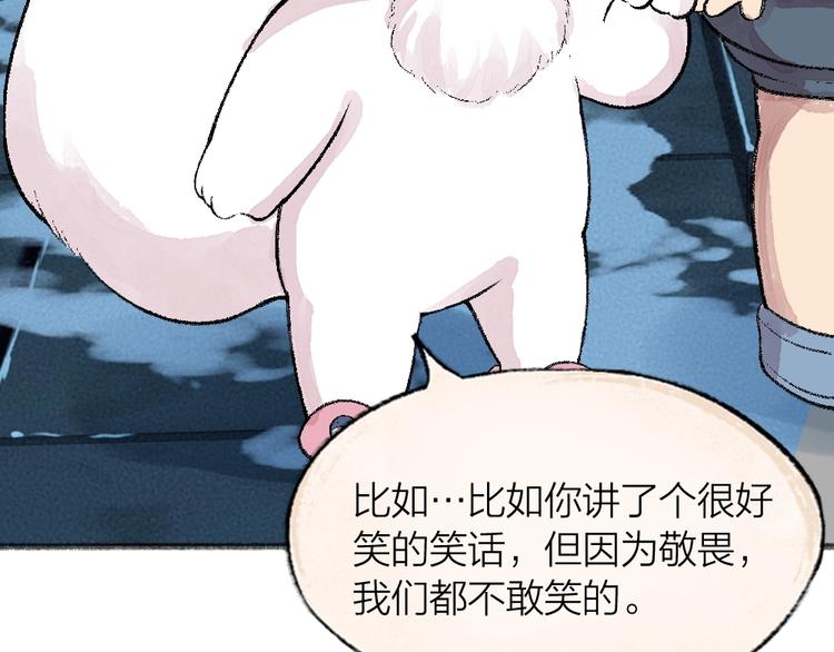 第62话 冷笑话(1/2)-第142话