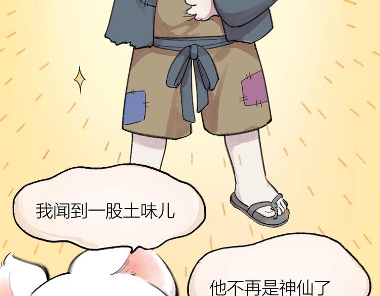 第64话 河神1(1/3)-第144话