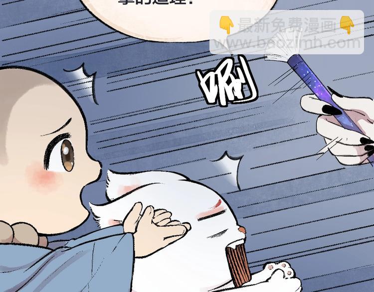 第64话 河神1(1/3)-第144话