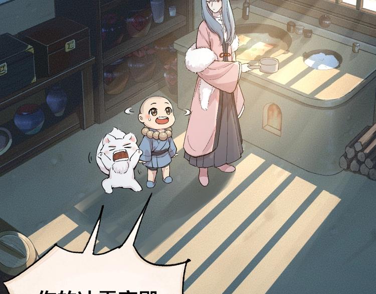 第64话 河神1(1/3)-第144话