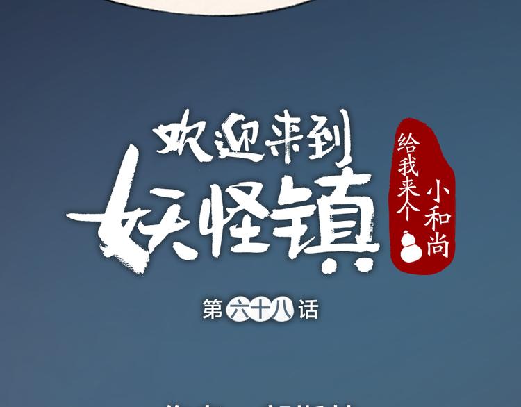 第68话 欢迎来到戏精王国(1/3)-第148话