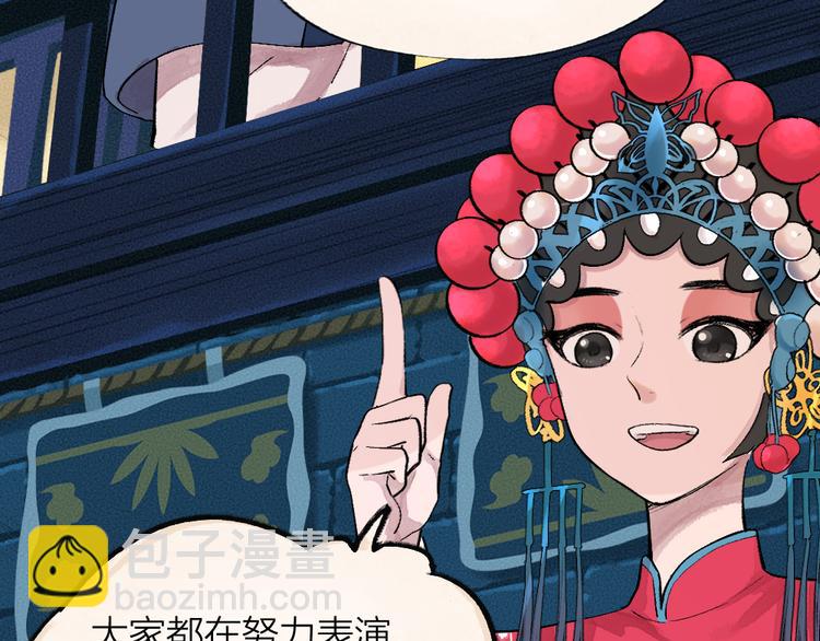 第68话 欢迎来到戏精王国(1/3)-第148话