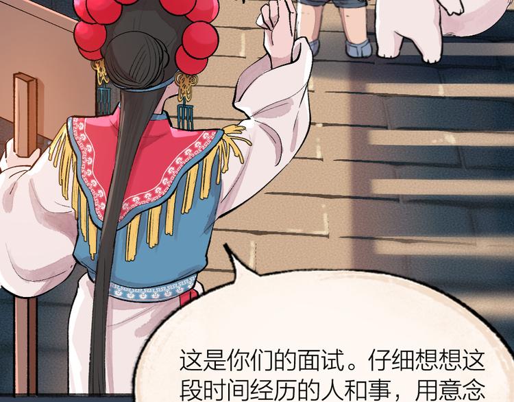 第68话 欢迎来到戏精王国(1/3)-第148话