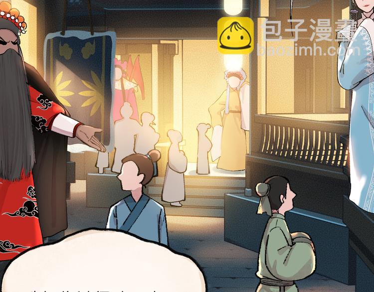 第68话 欢迎来到戏精王国(1/3)-第148话