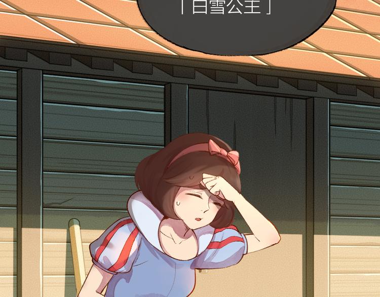 第68话 欢迎来到戏精王国(1/3)-第148话