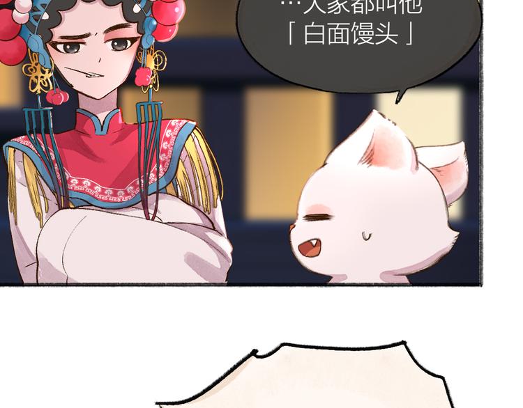 第68话 欢迎来到戏精王国(1/3)-第148话