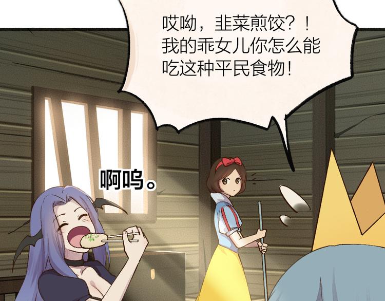 第68话 欢迎来到戏精王国(1/3)-第148话