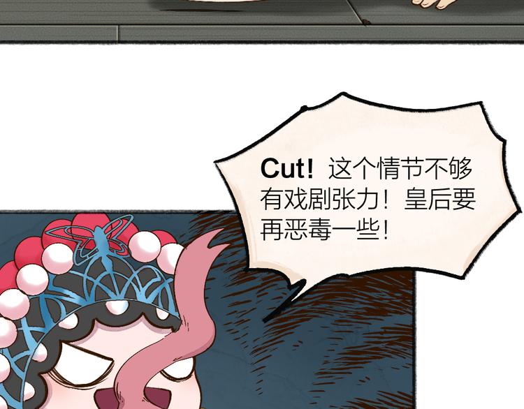 第68话 欢迎来到戏精王国(1/3)-第148话