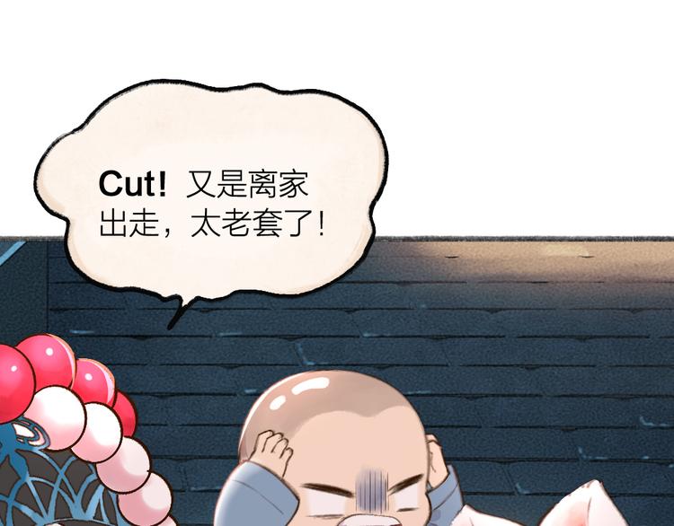 第68话 欢迎来到戏精王国(1/3)-第148话