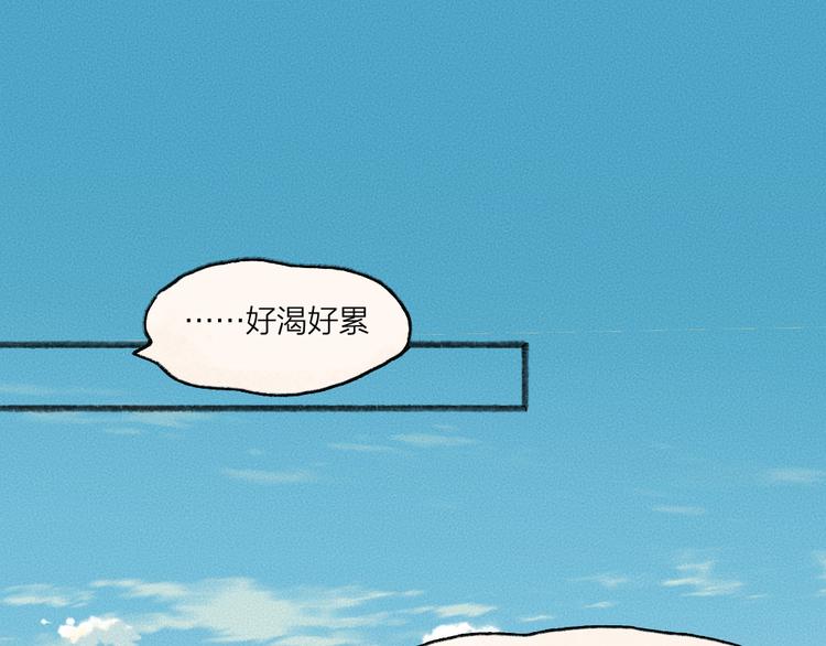 第70话 狐仙姐姐与秃头王子(1/3)-第150话