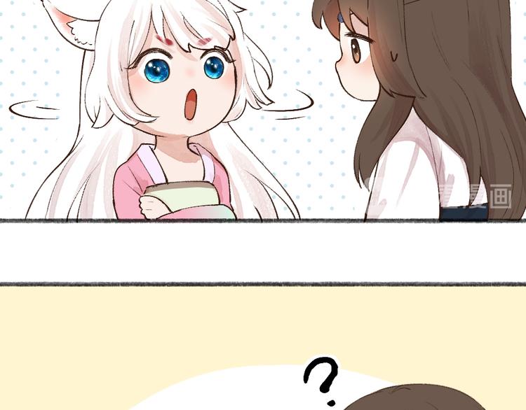 第70话 狐仙姐姐与秃头王子(1/3)-第150话